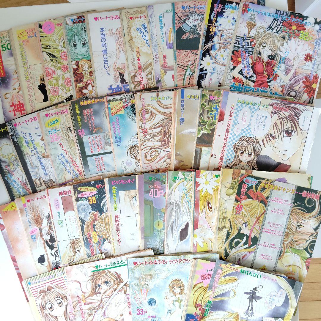 神風怪盗ジャンヌ★ページ切り抜き