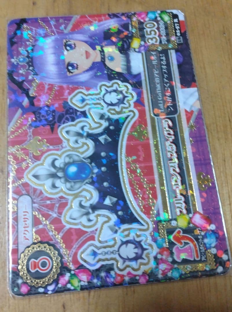 メ*0様 氷上スミレ ブルーエンプレスコーデ プレミアムレア