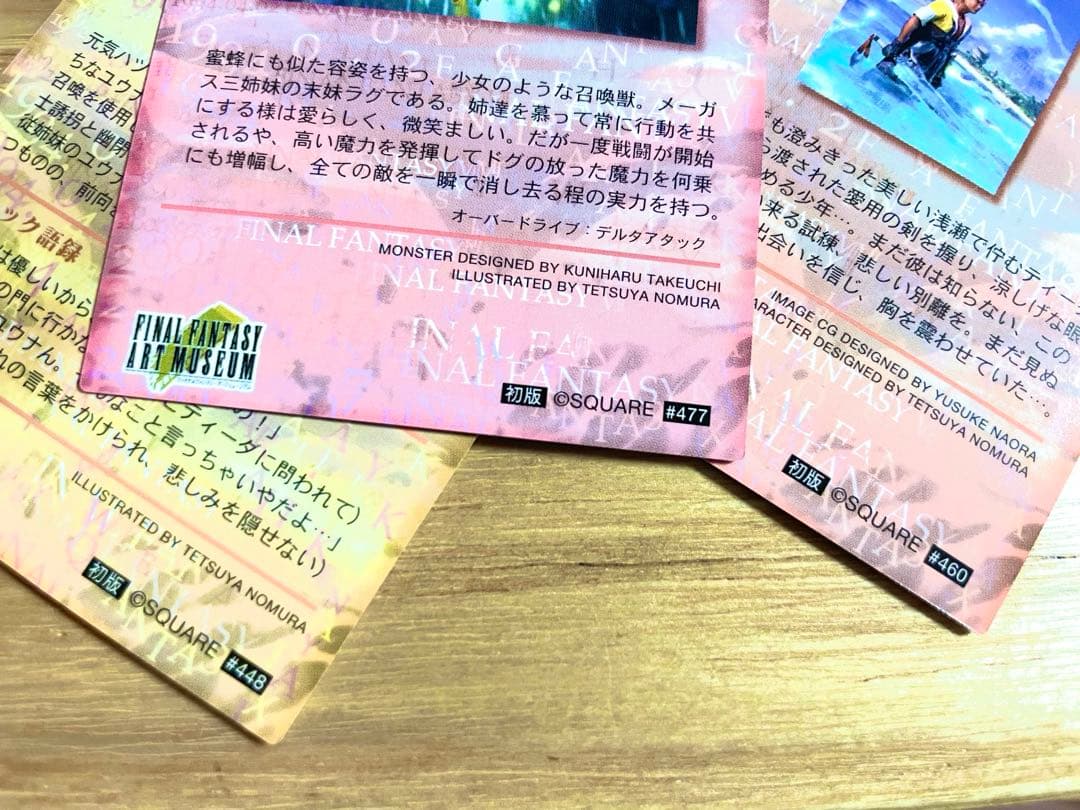 ファイナルファンタジー キャラクターカード セット計177枚
