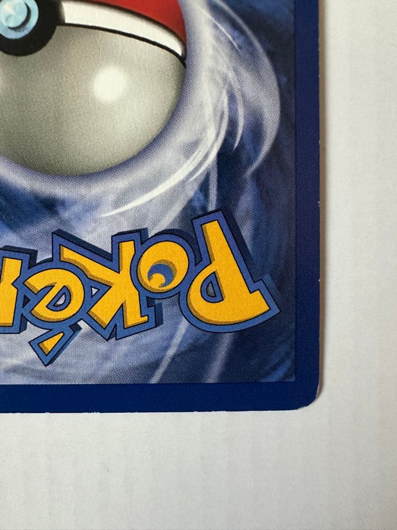 カメックス Blastoise★第1弾拡張パック 海外版