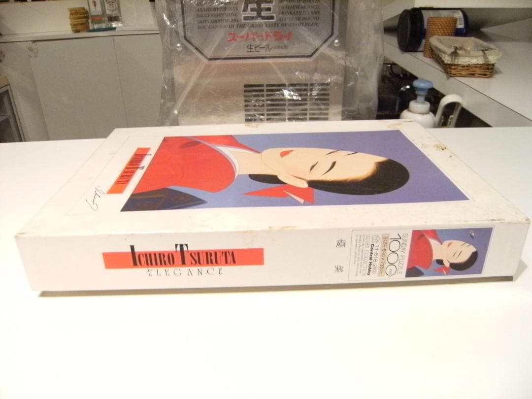 廃番★昭和レトロ★90年代★当時物 鶴田一郎 優美 ジグソーパズル