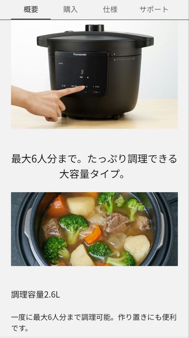 Panasonic 電気圧力鍋 NF-PC400-K