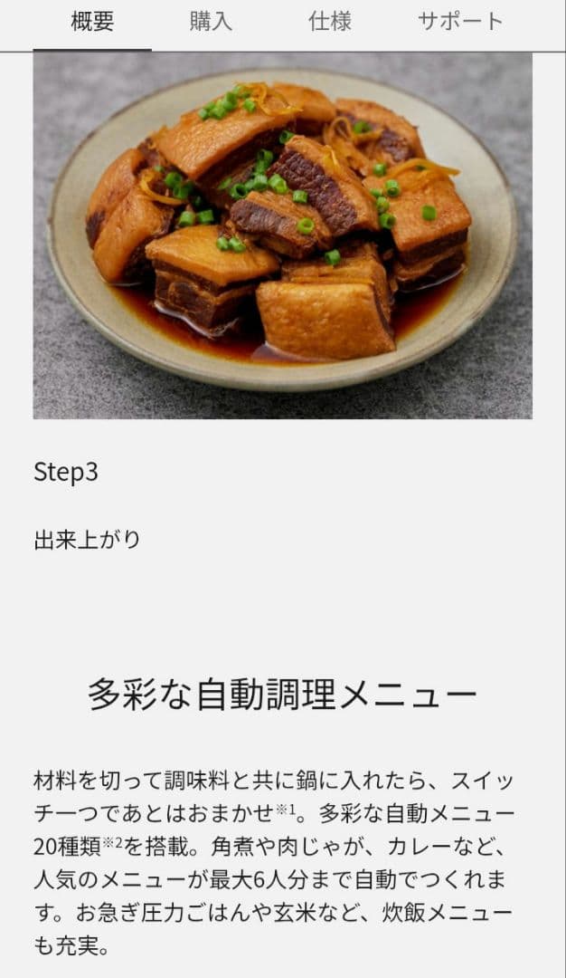 Panasonic 電気圧力鍋 NF-PC400-K