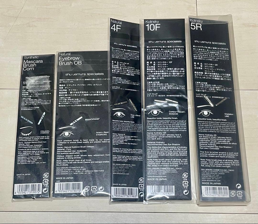 【未使用】シュウウエムラ ハンドメイドブラシ 5本セット 希少コリンスキー毛含む