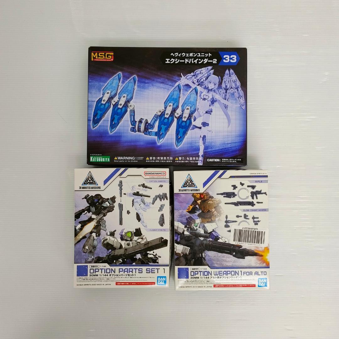 【新品未開封】30MM 1/144 プラモデル 大量セット 19点 まとめ売り