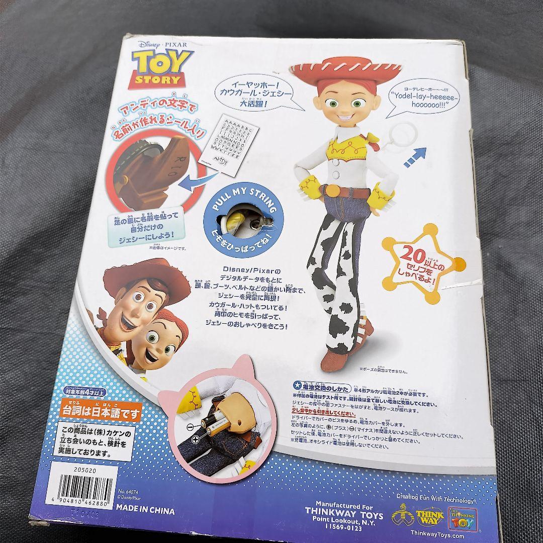 未開封 トイストーリー ジェシー Myトーキングアクションフィギュア 新品
