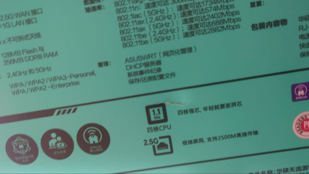 ASUS ゲーミングルーター RT-BE57 初音ミク