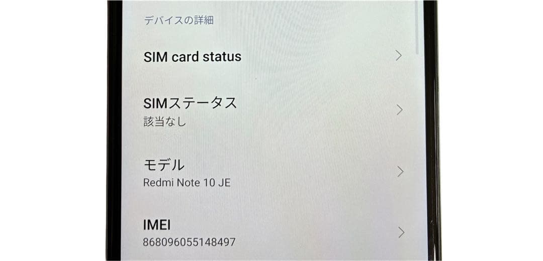 スマートフォン本体 Murata shop