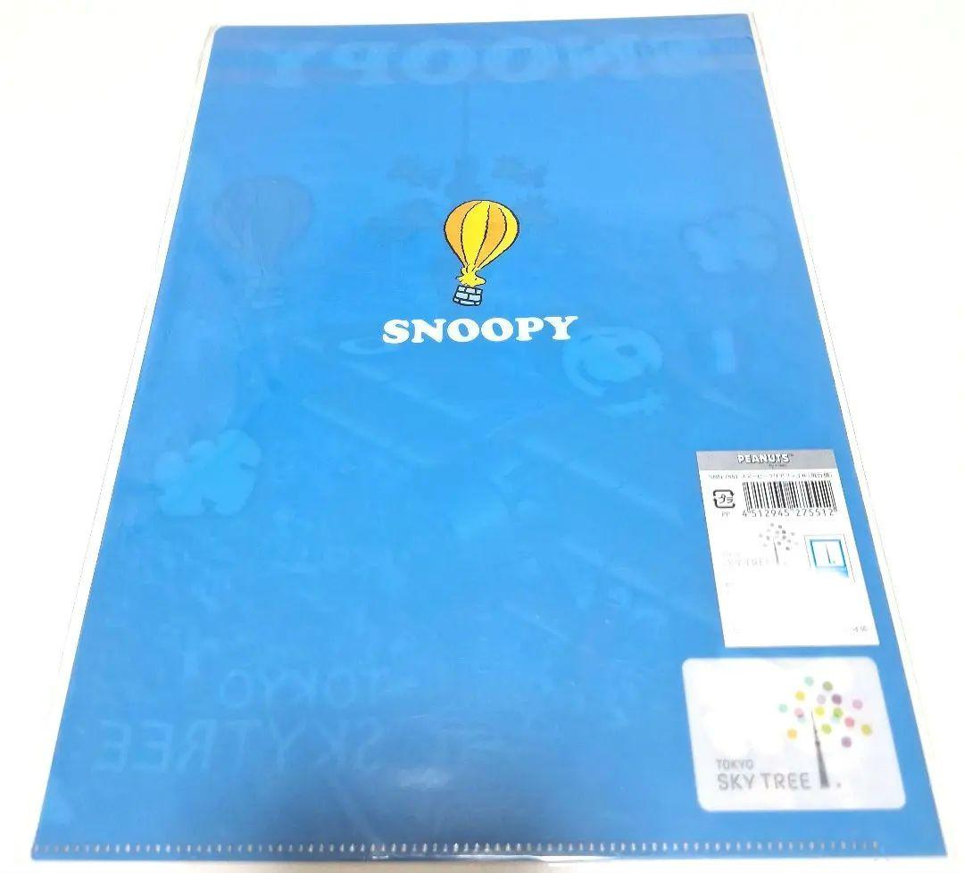 スヌーピー飛行機クリアファイル東京スカイツリー