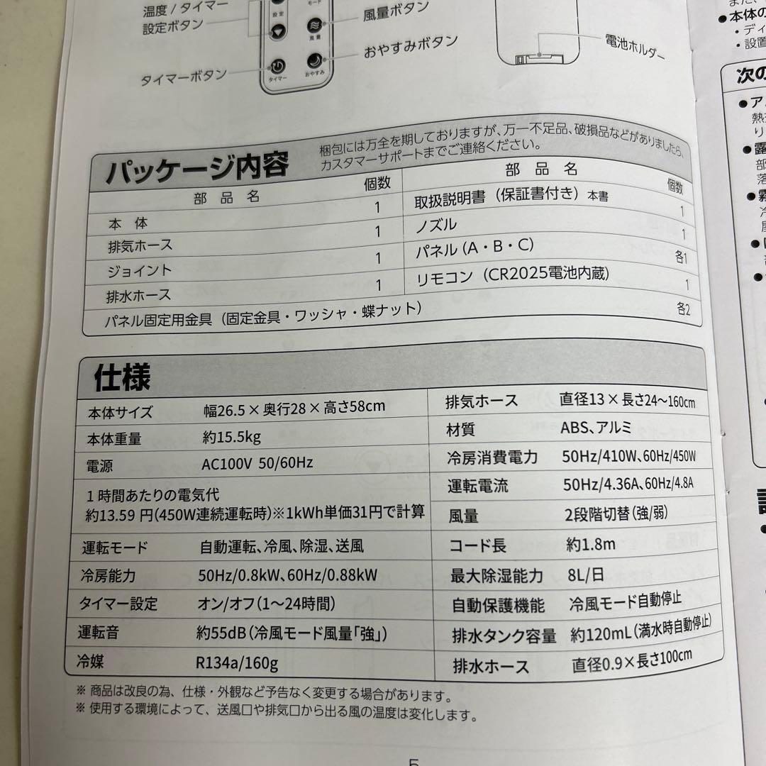 2025年製　未使用　クラカ kuraca スポットクーラー QNFSA-09