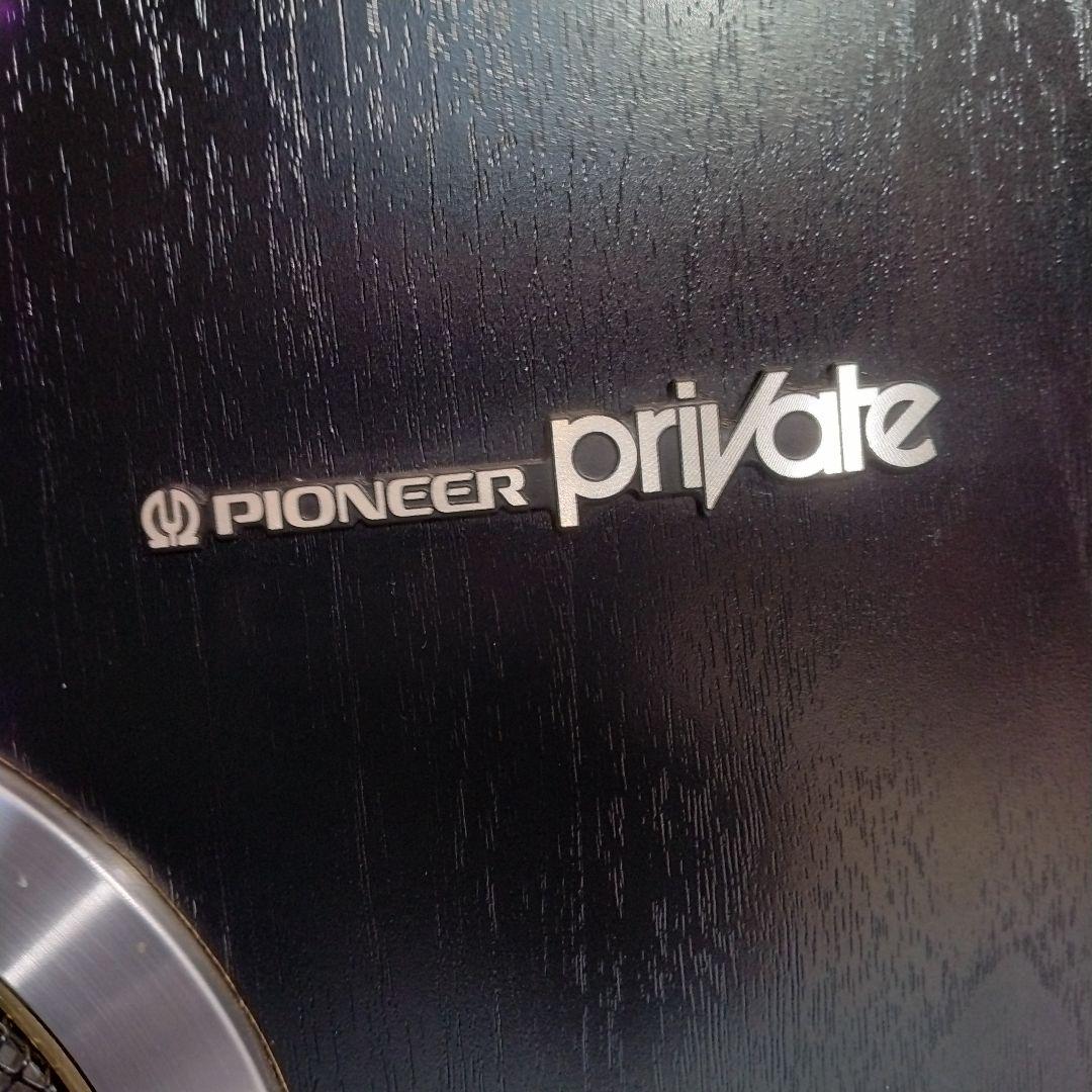 パイオニア プライベート S-X640V　3ウェイスピーカー2本