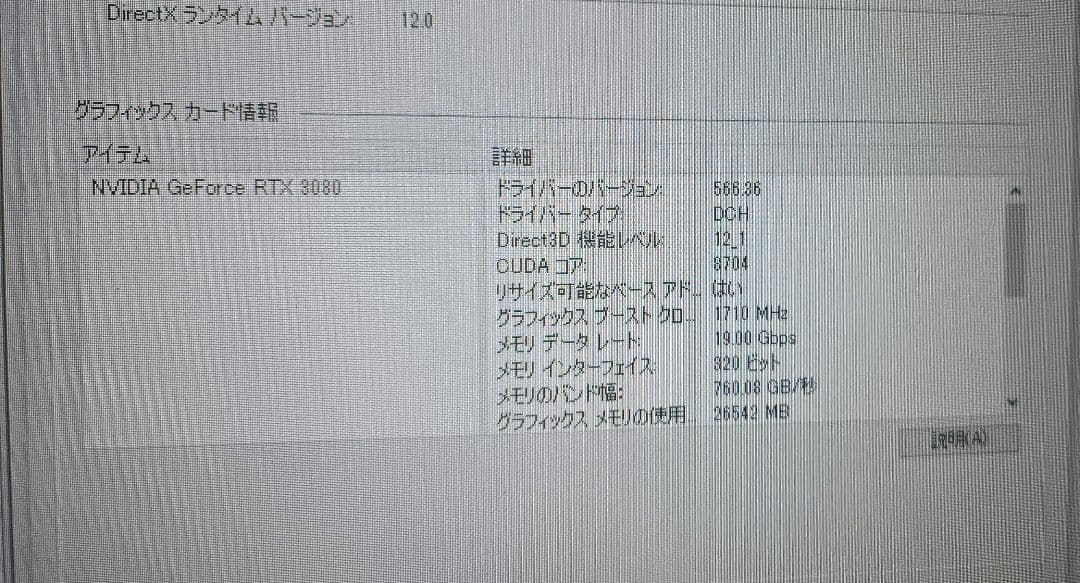 【idumyA】【動作確認済】RTX 3080 OC 10GB