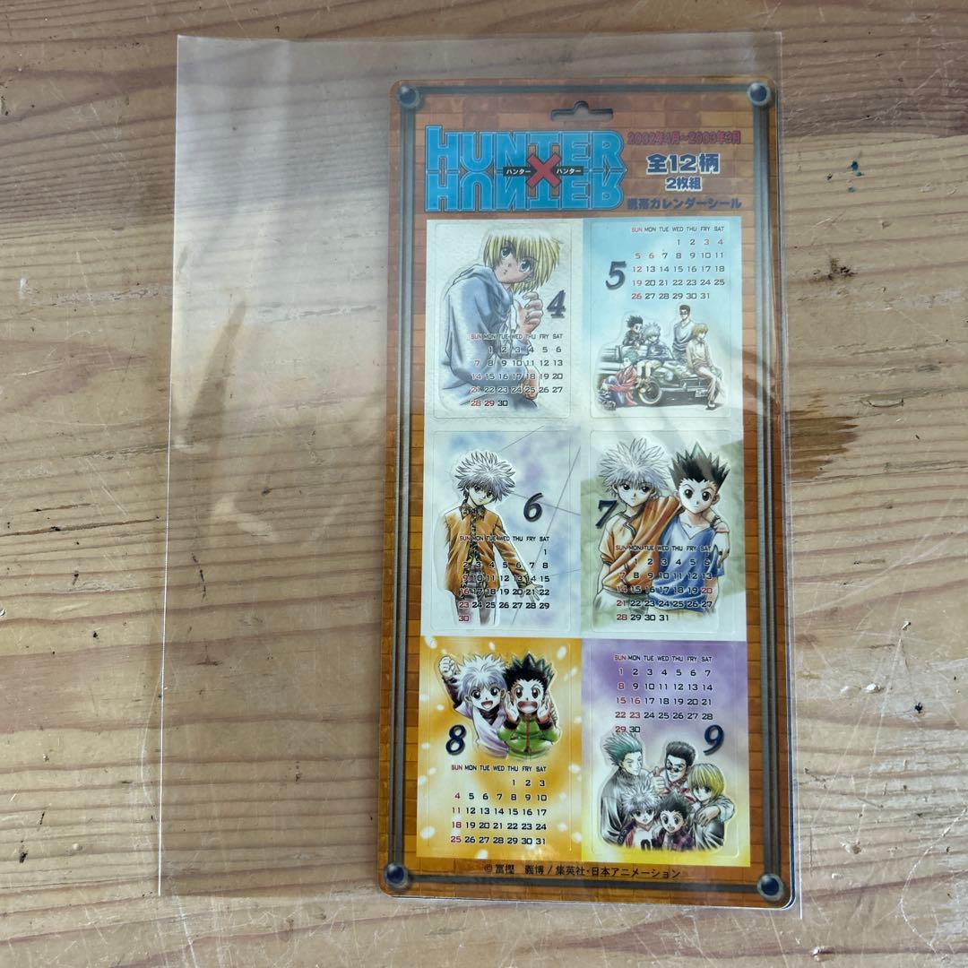 HUNTERxHUNTER 携帯カレンダーシール レア 希少