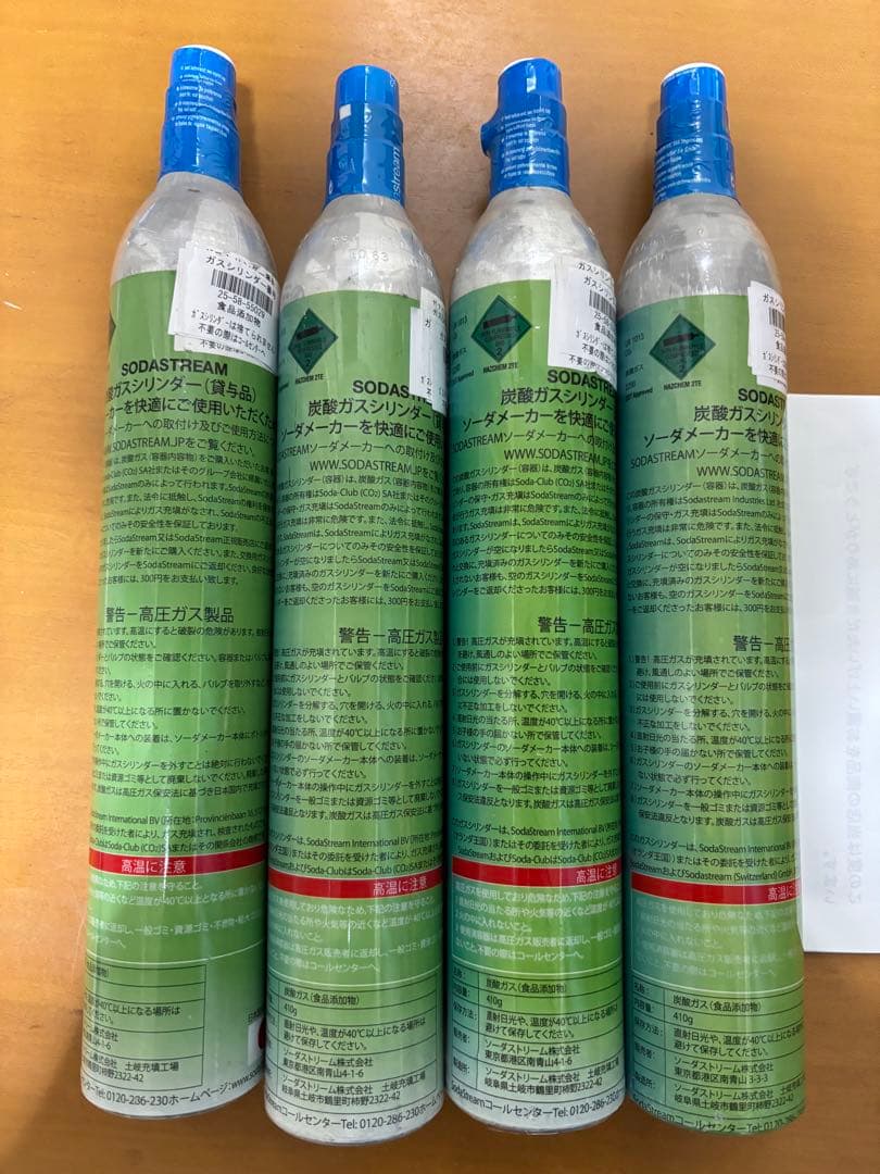 ソーダストリーム ガスシリンダー（8000/4個）