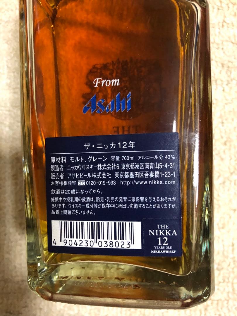 未開封　ザ•ニッカ　12年　700ml