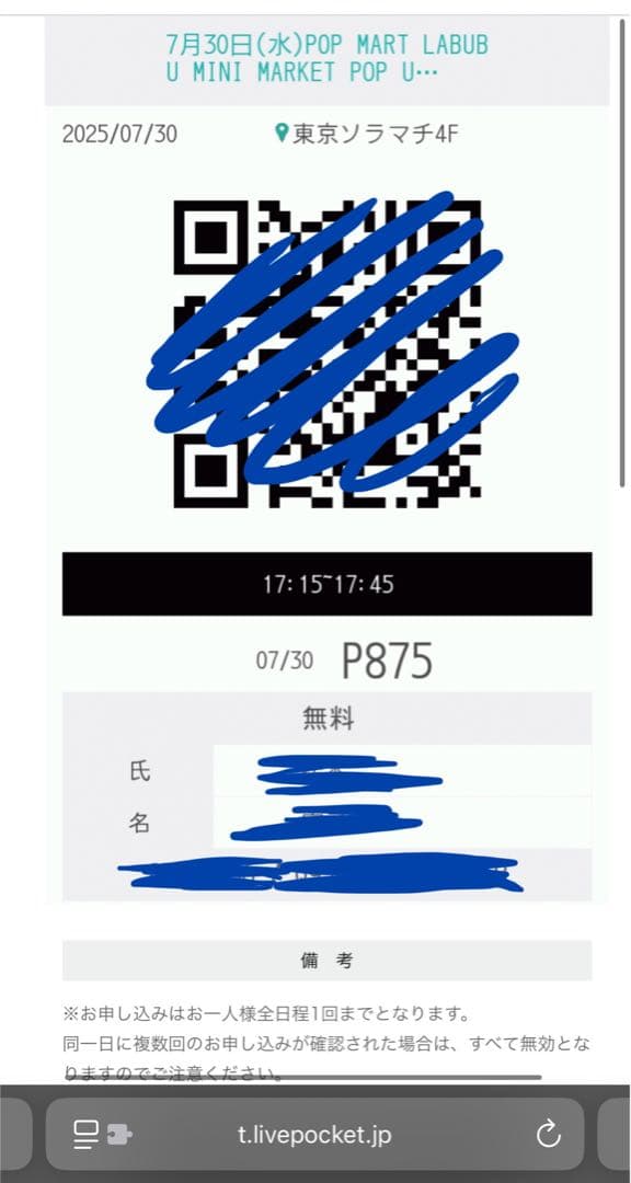 レシート可　LABUBU ラブブ　マカロン　アソート