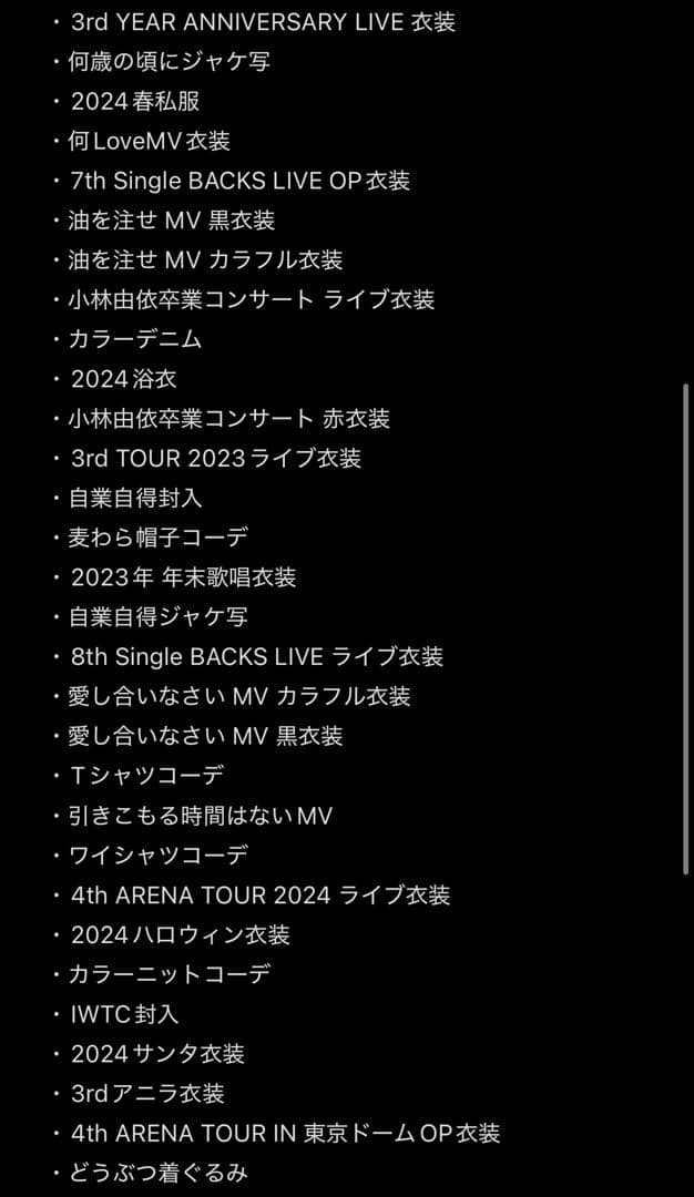 櫻坂46 石森璃花 生写真 フルコンプ 64コンプ まとめ売り
