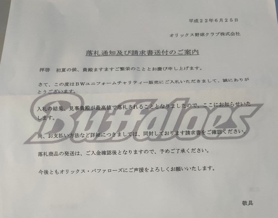 【希少】田口壮 直筆サイン入りユニフォーム #33 オリックス ブルーウェーブ