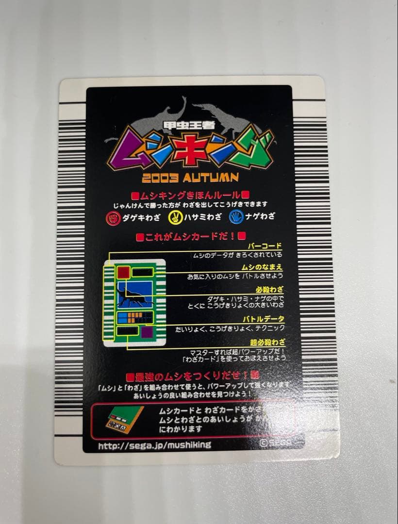 レア　ムシキング ギラファ、ヘラクレス、アクティオンセット