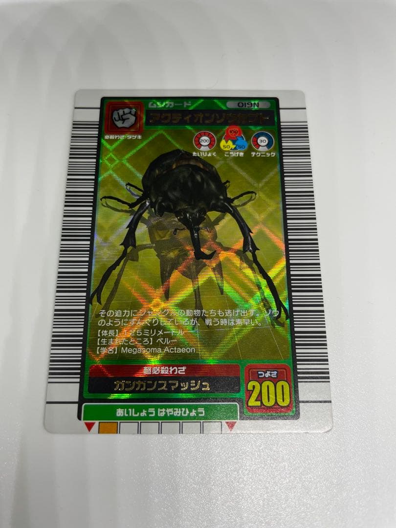 レア　ムシキング ギラファ、ヘラクレス、アクティオンセット