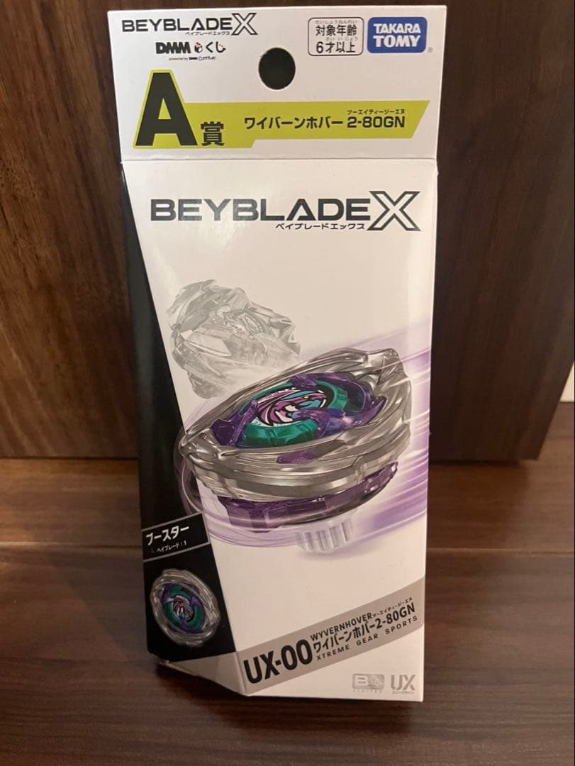 【新品未開封】ワイバーンホバー 2-80GN ベイブレードx DMMくじ A賞
