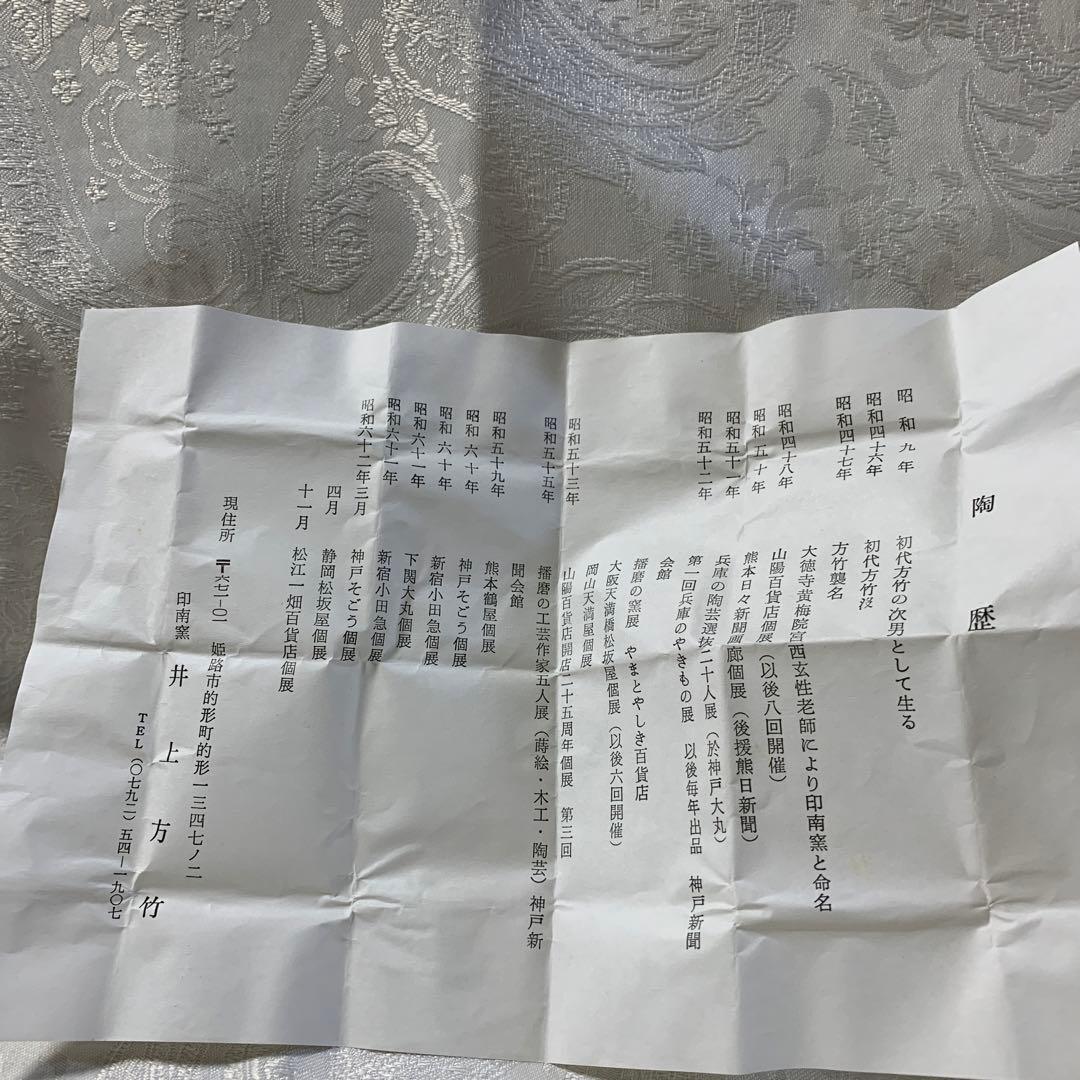 織部風香合　南瓜　印南窯　井上方竹作　ハロウィン茶会