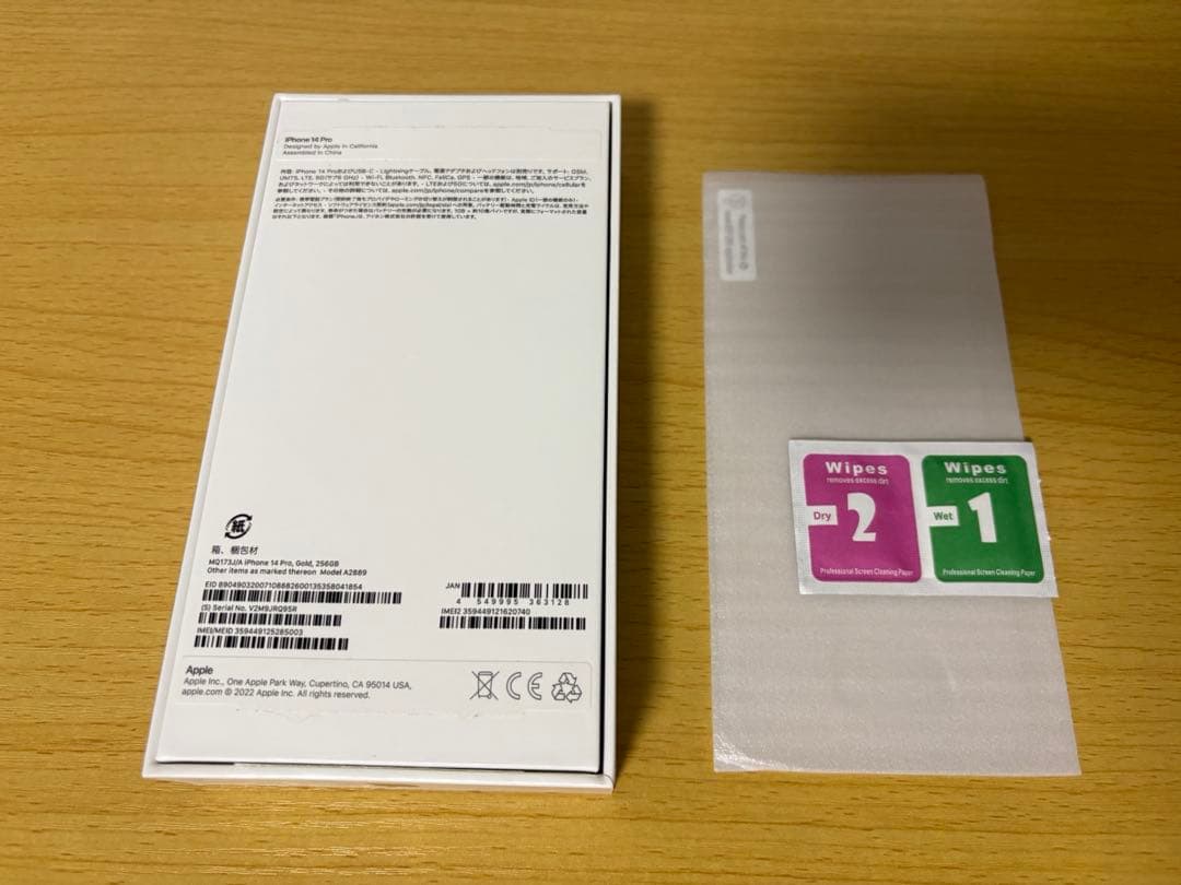 iPhone 14 pro 256GB ガラスフィルム付