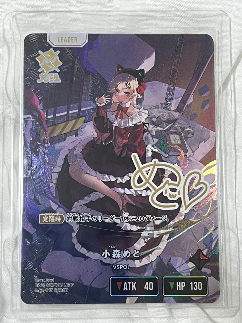 【 XrossStars 】クロススターズ　クロスタ　小森めと　LRPP