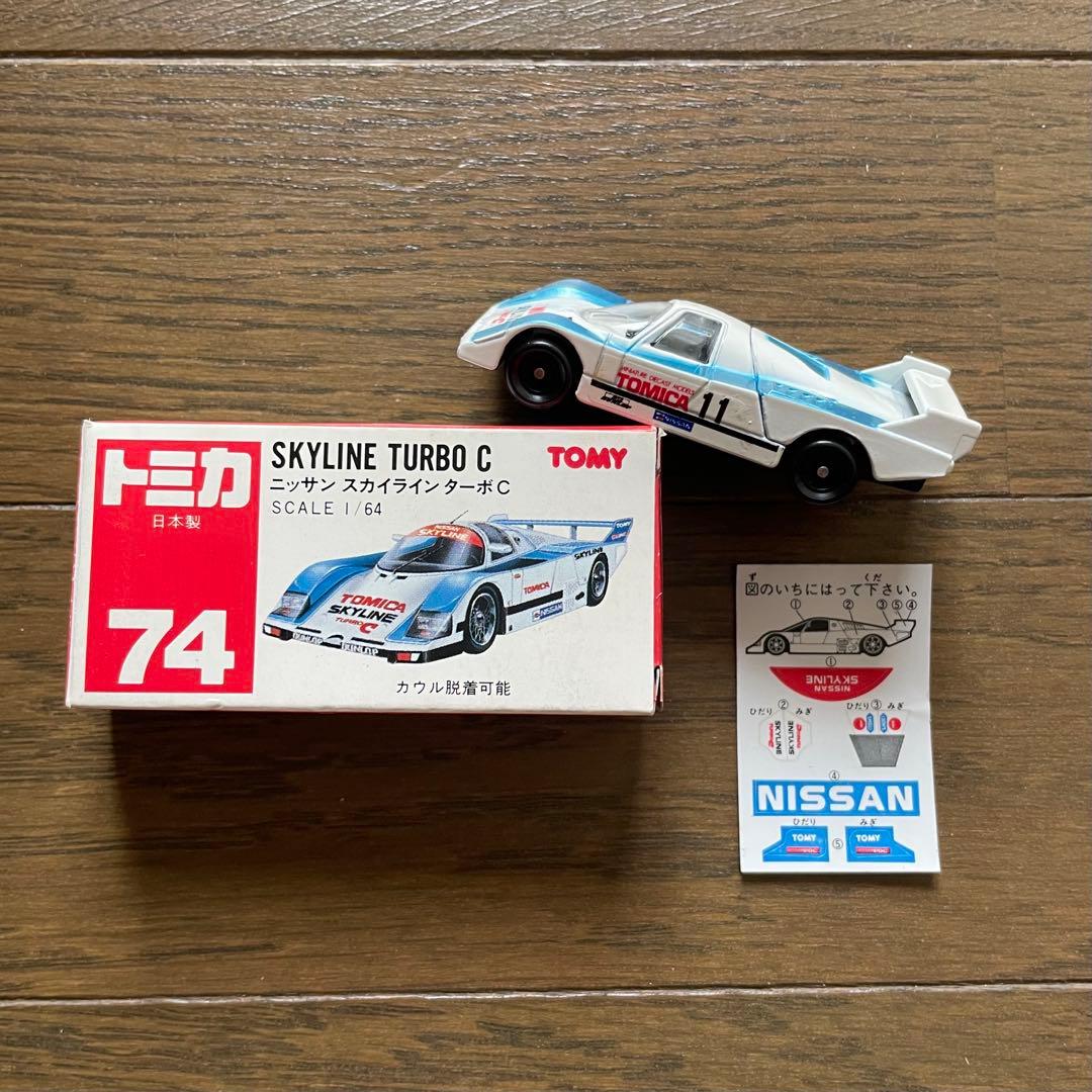 トミカ（日本製） ニッサン スカイライン ターボC（シール付）