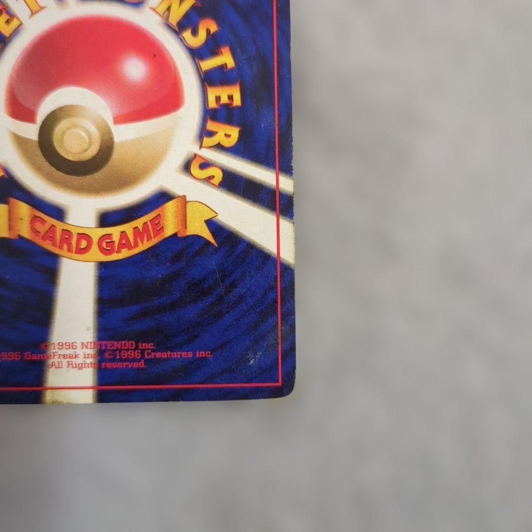 旧裏　初版　ギャラドス　コイキング　※状態ご確認ください