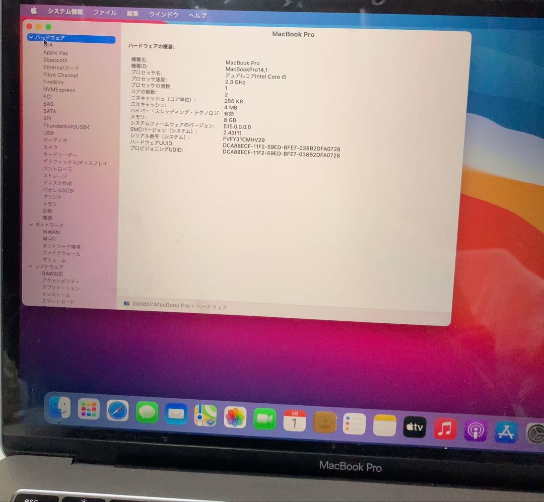 め*こ様 MacBook Pro 13 本体 充電器・USBハブ付き2017年