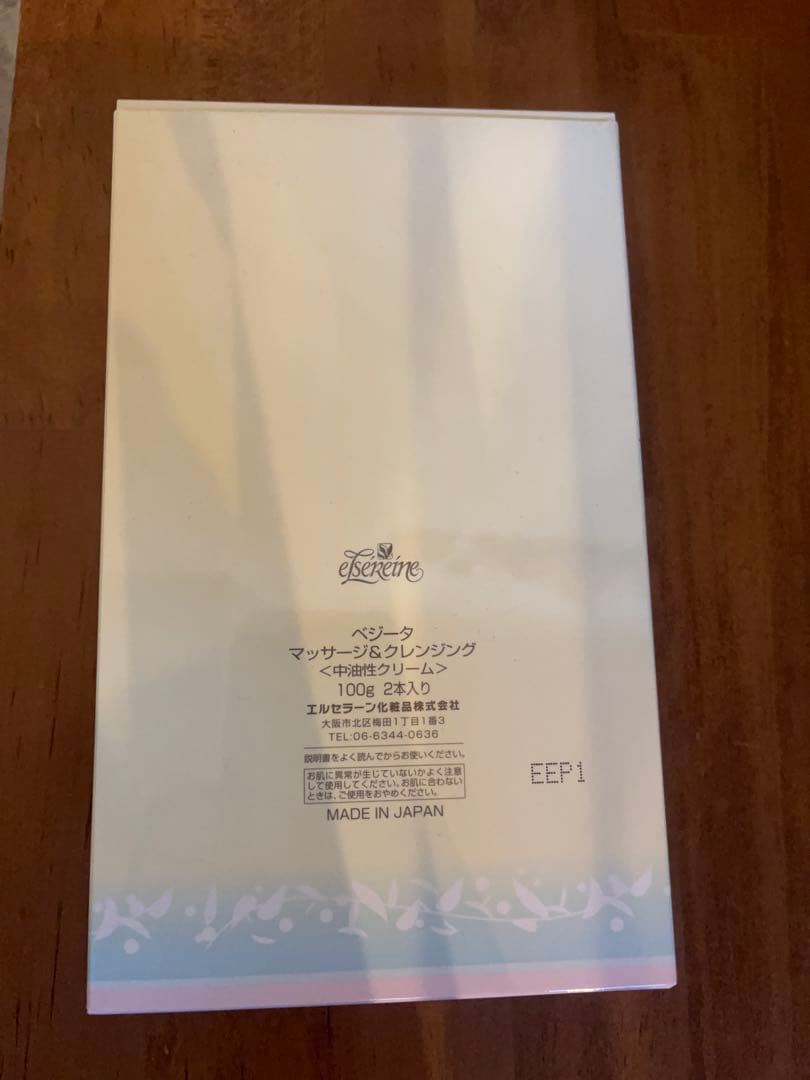 NEO VEZITA スキンケアセット