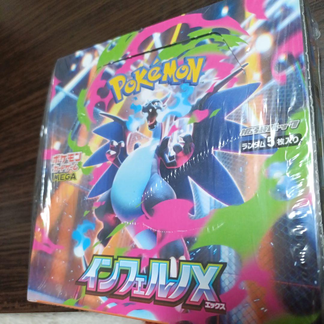 ポケモンカードゲーム　インフェルノX