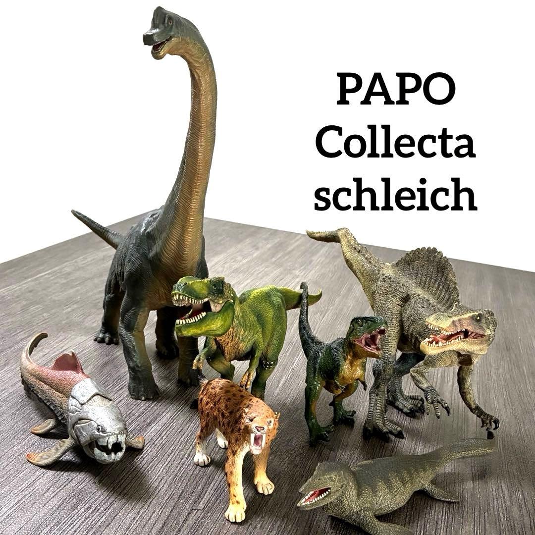 PAPO / Collecta / schleich 恐竜フィギュア7体セット