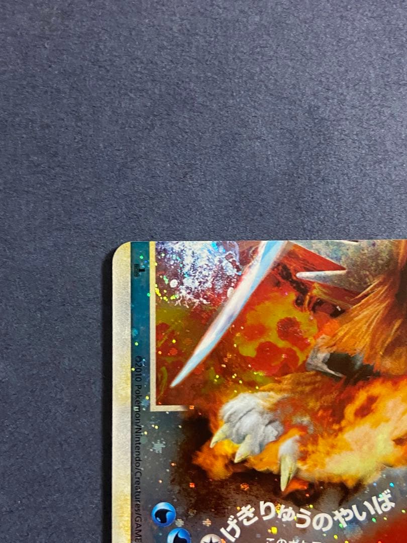 よみがえる伝説 スイクン＆エンテイＬＥＧＥＮＤ☆ L2 065・066/080