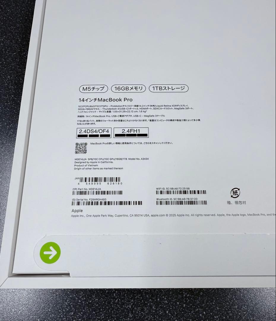 【新品未開封】 Apple MacBook Pro M5 1TBスペースブラック