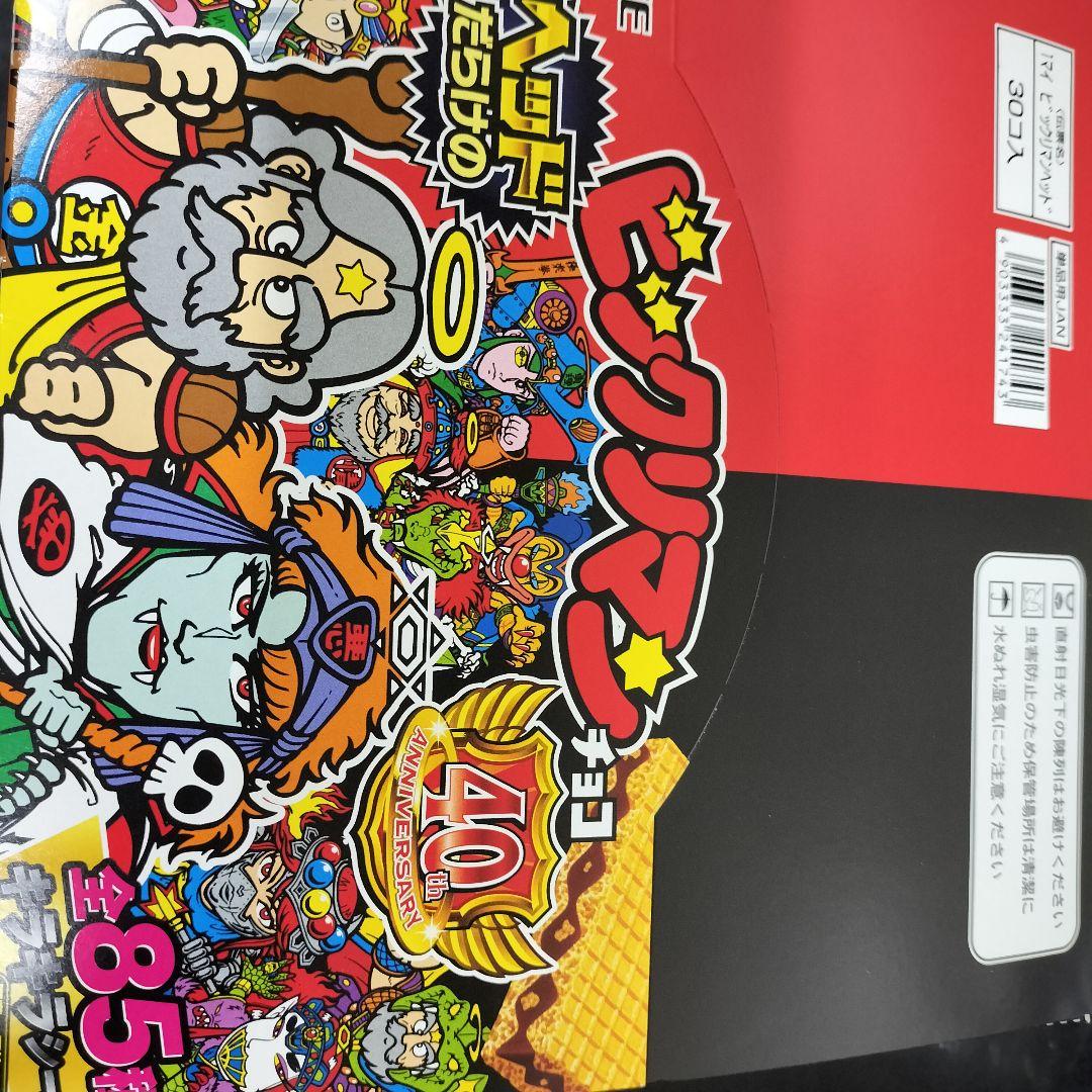 6箱　ヘッドだらけのビックリマンチョコ　　新品未開封　box