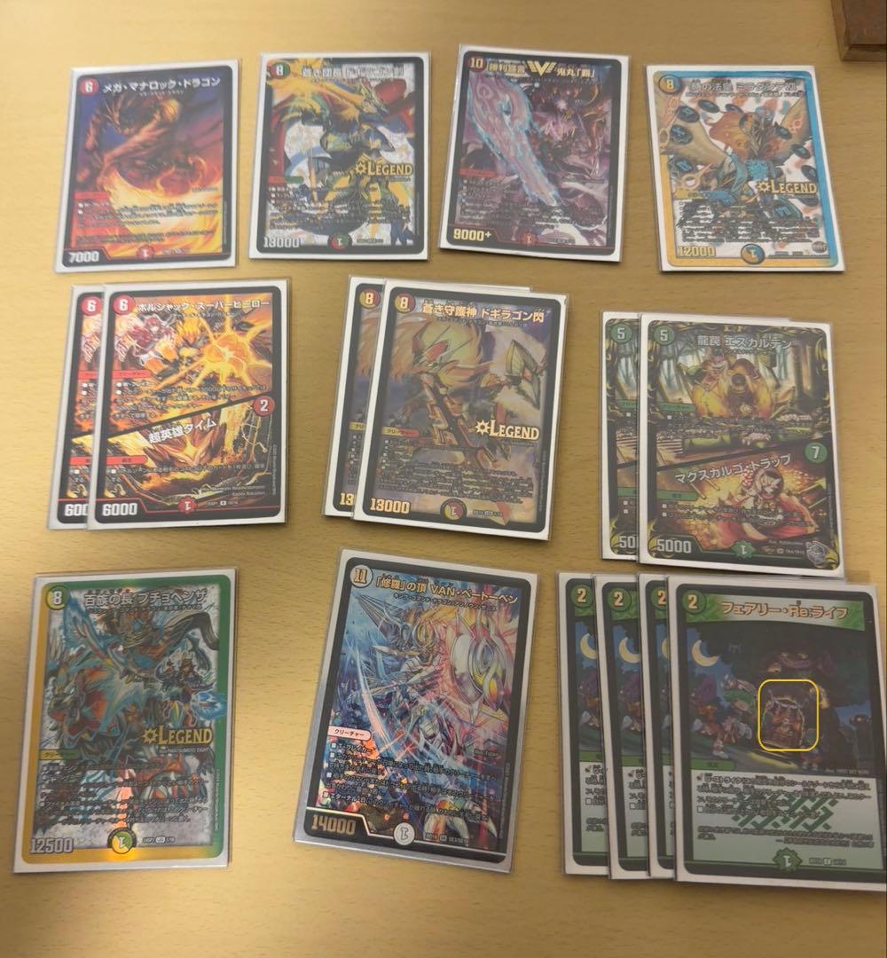 デュエルマスターズ ガイアッシュ覇道デッキ