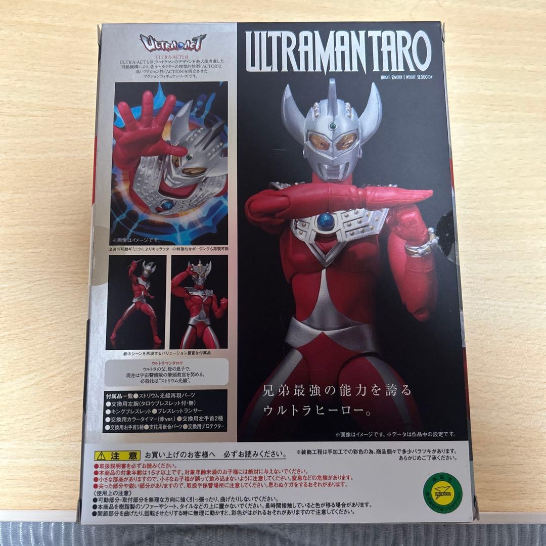 ウルトラアタック　ウルトラマンタロウ