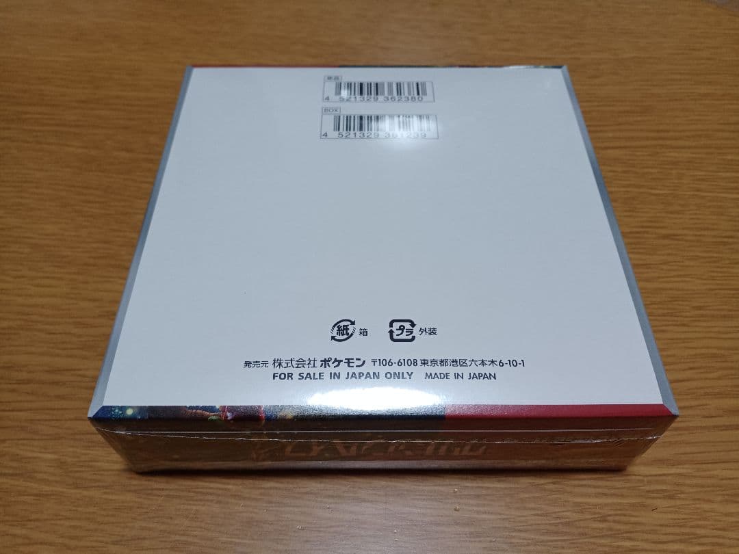 クリムゾンヘイズ 未開封BOX シュリンク付き