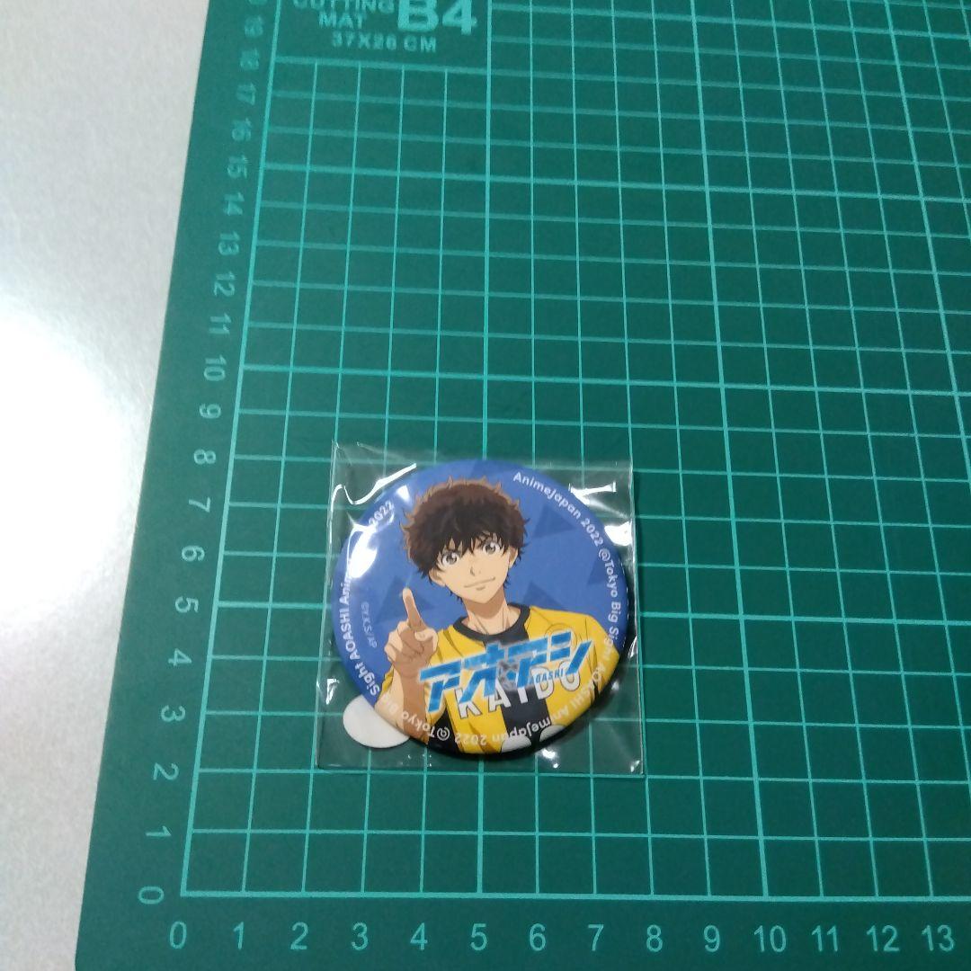 【アオアシ】青井葦人 アニメジャパン 2022 缶バッジ Anime Japan