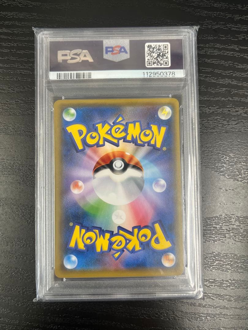 PSA9 コイキング C S1a VMAXライジング 020/070