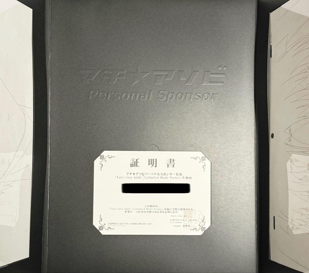 あ*た様 Fatn マチアソビ　生動画