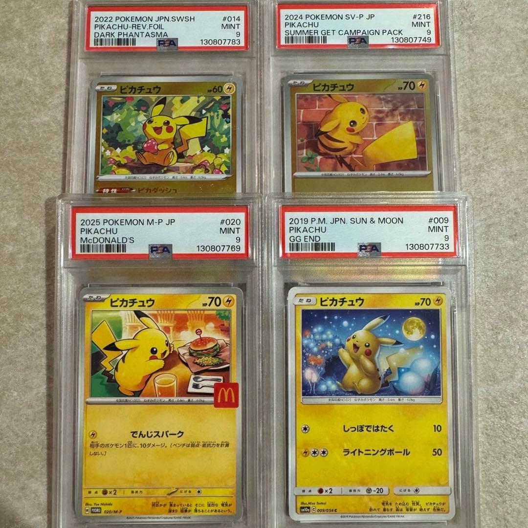 ②PSA9 ピカチュウ 020 014 009 216