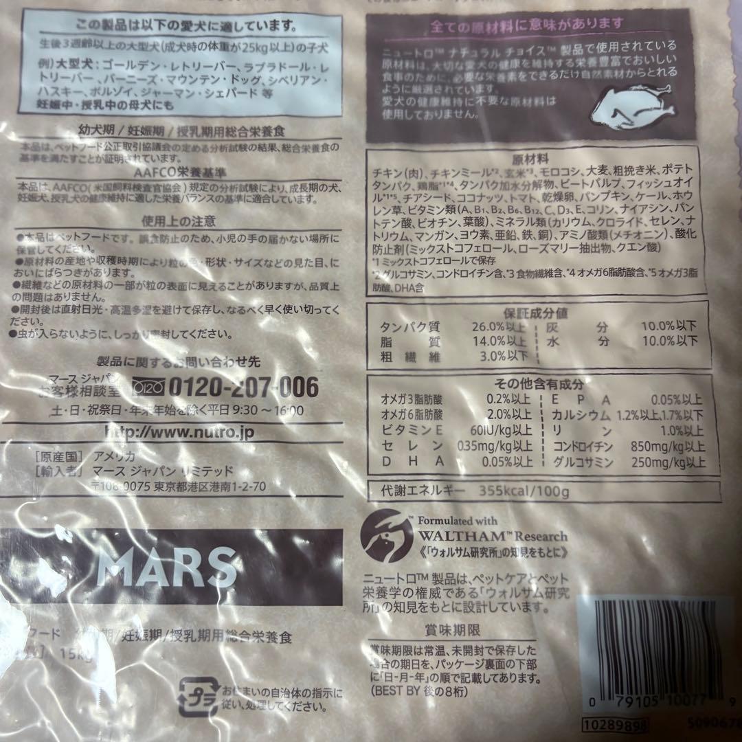 メルカリ便無料♡⑤ナチュラルチョイス 子犬 大型犬 チキン 15kg