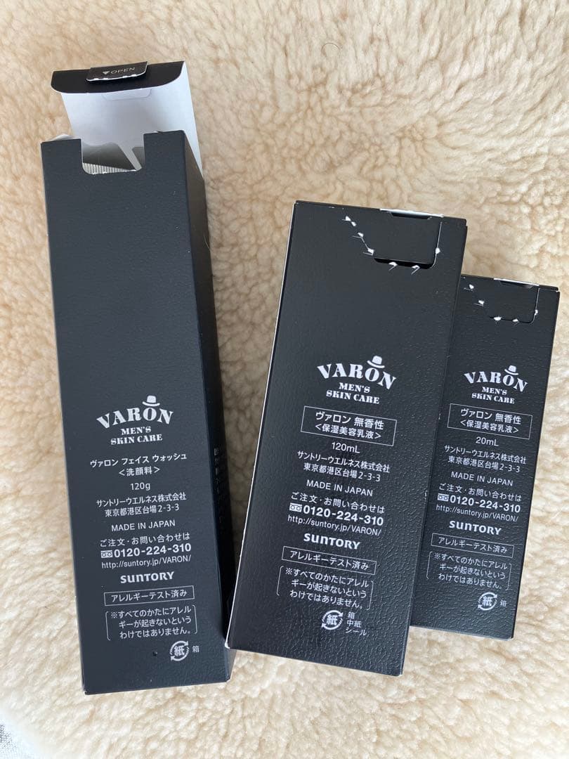 【新品】VARON無香性（保湿美容乳液）サントリー120ml＋20ml＋洗顔料