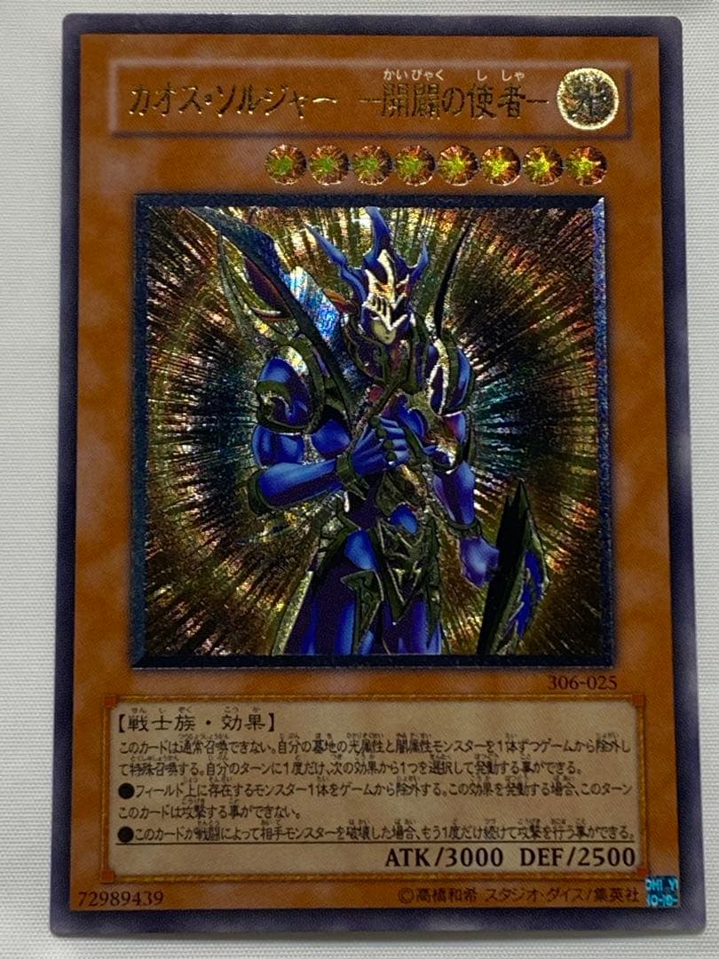 【ほちまる@迅速対応、交渉可専用】 カオス・ソルジャーー開闢の使者、真紅眼の闇竜