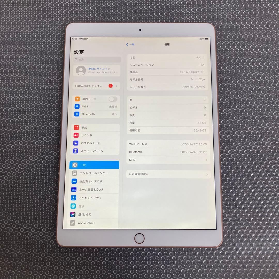 2967 外観美品☆電池最良好☆iPadAir3第3世代64GB WIFIモデル