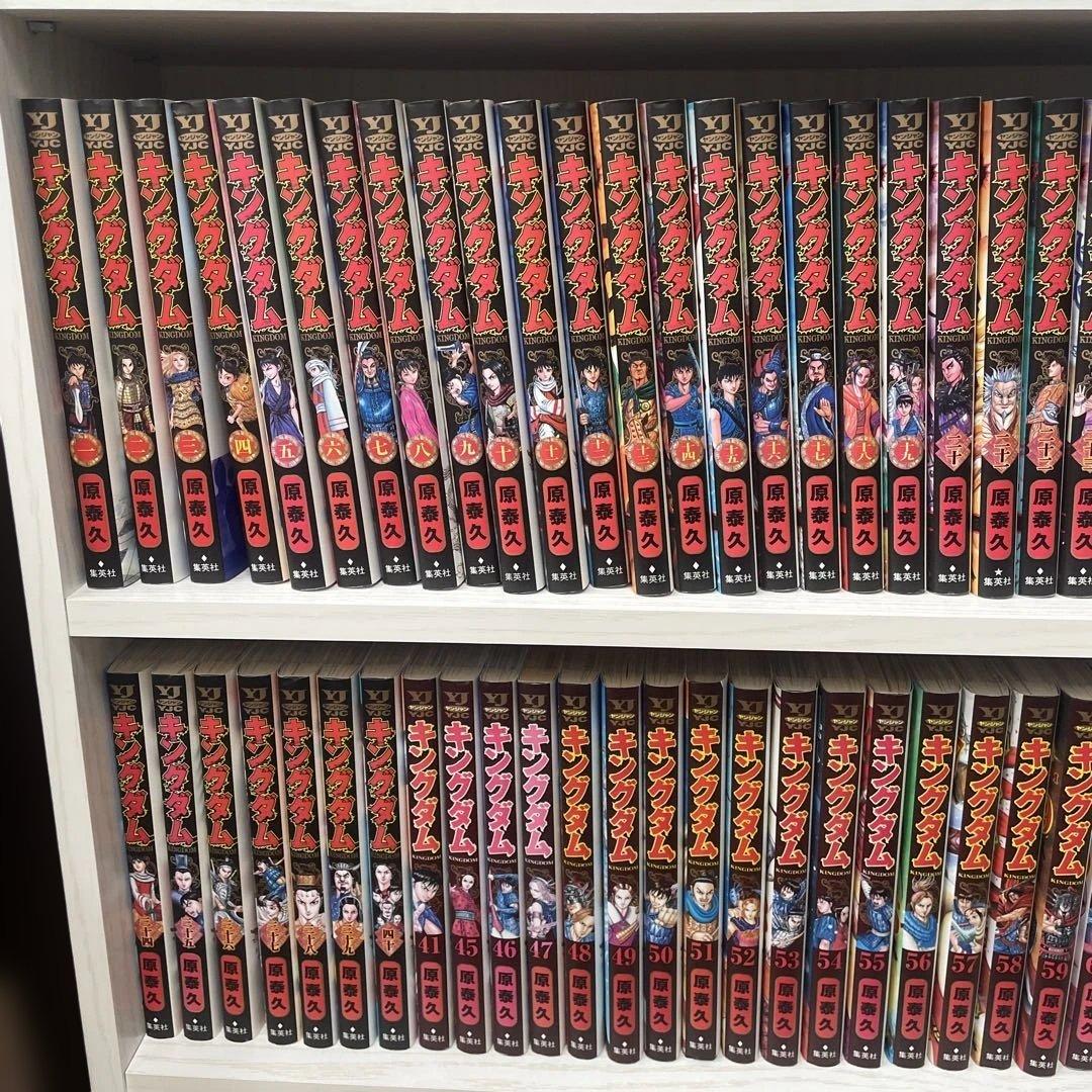 キングダム1〜41 45〜74