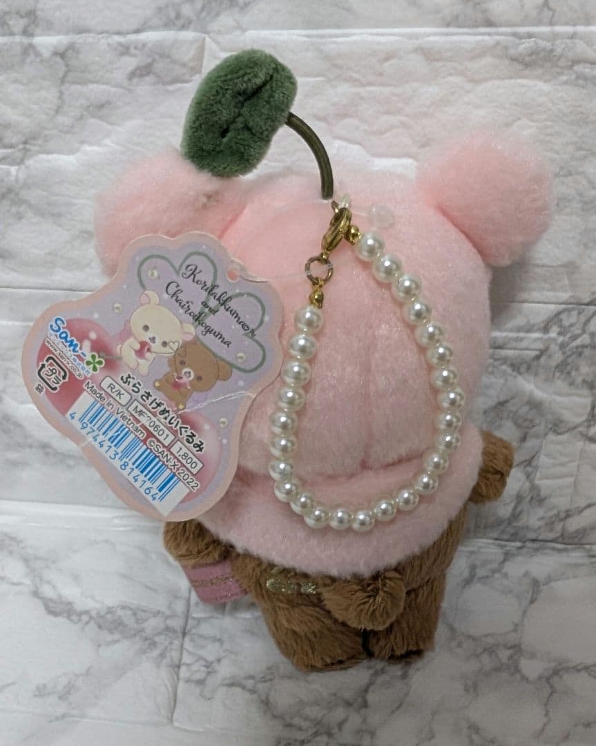 リラックマ　ぶらさげぬいぐるみ　3種類　チャイロイコグマ